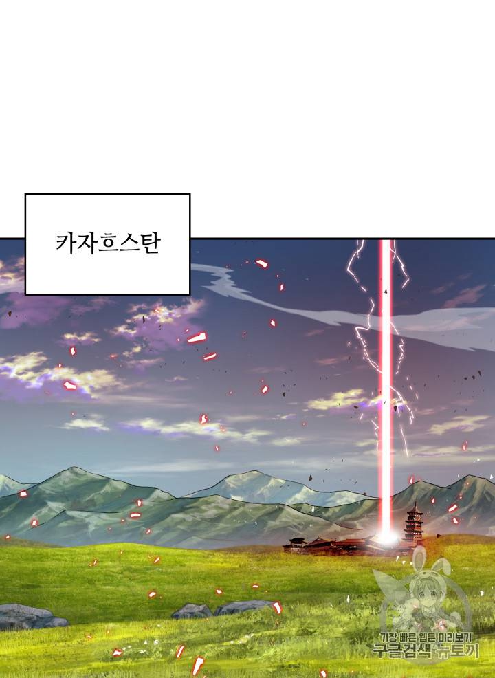 도굴왕 118화 2