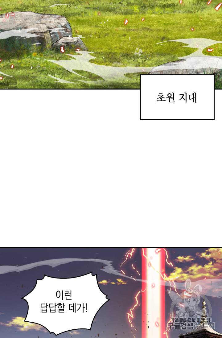 도굴왕 118화 3