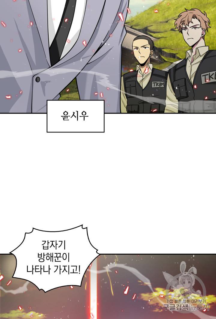 도굴왕 118화 6