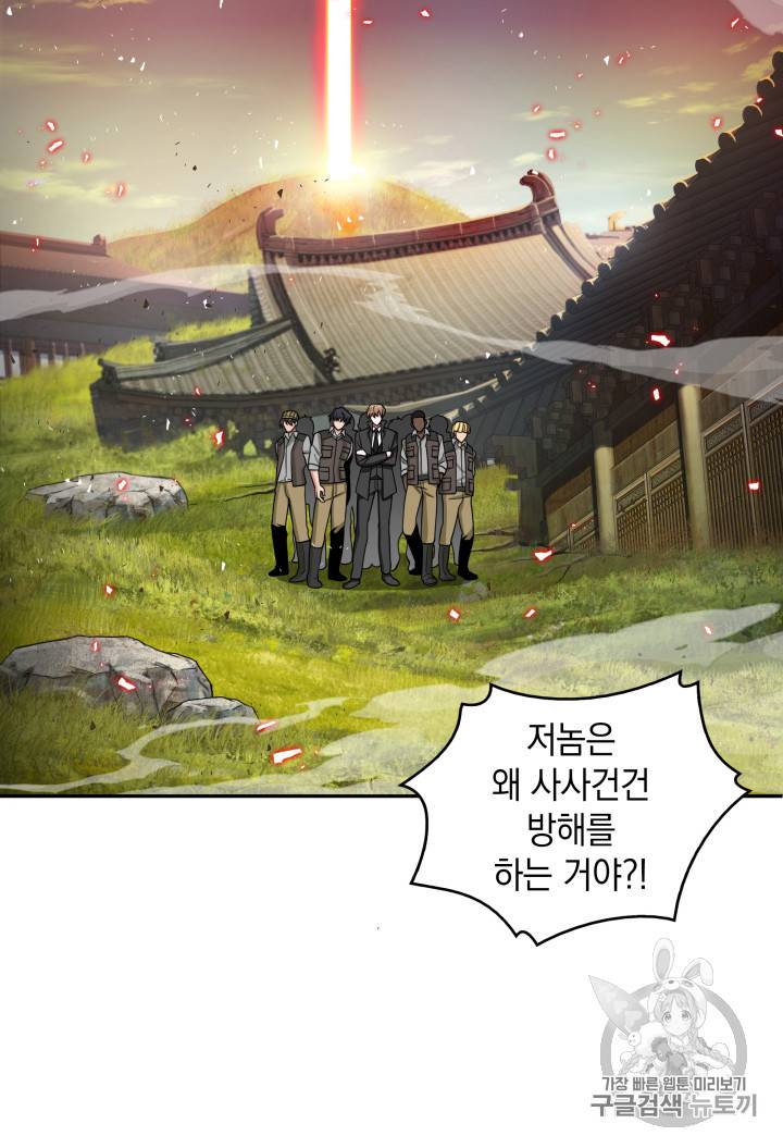 도굴왕 118화 7