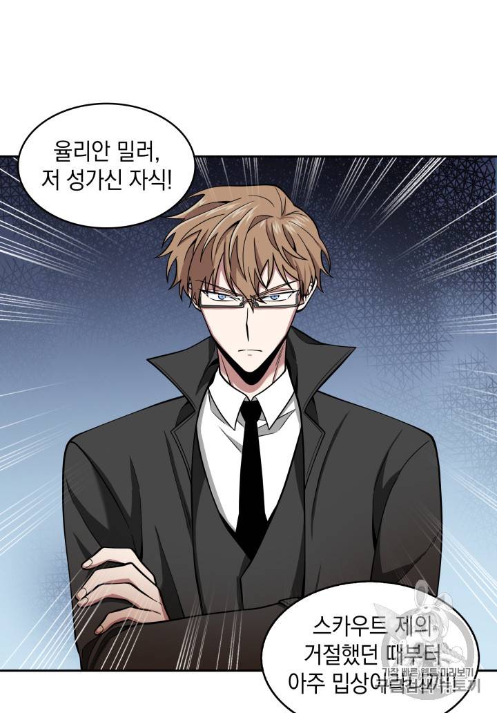 도굴왕 118화 8