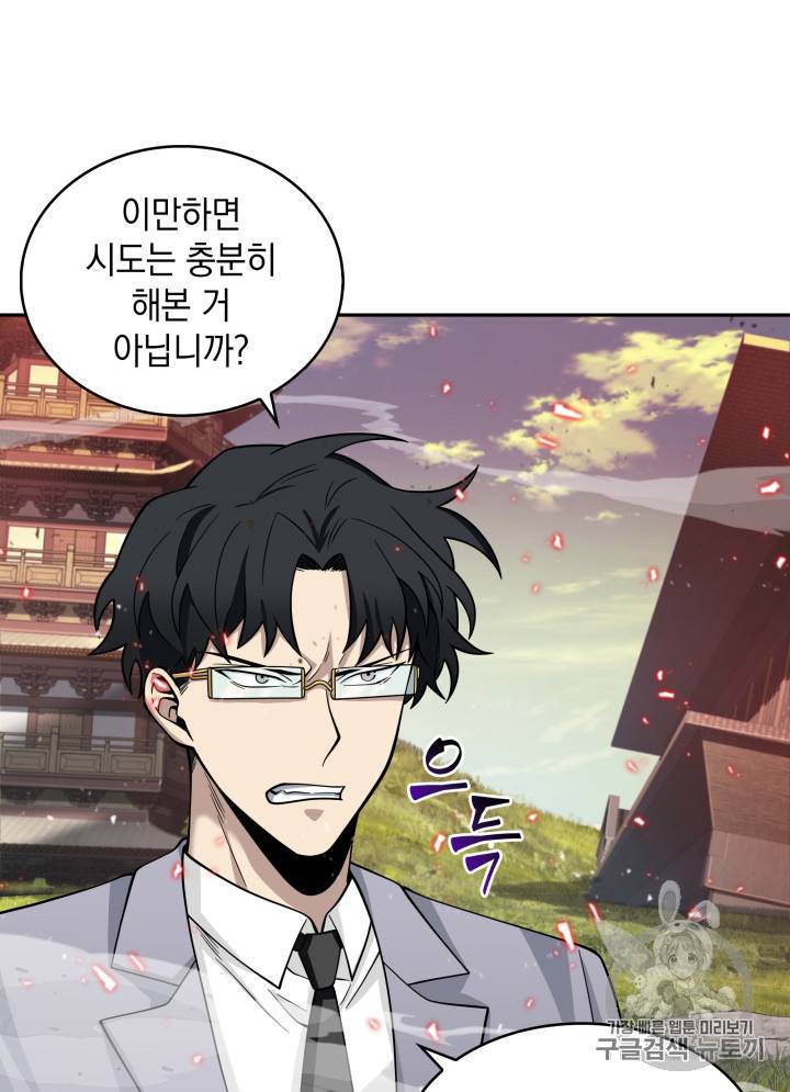 도굴왕 118화 12