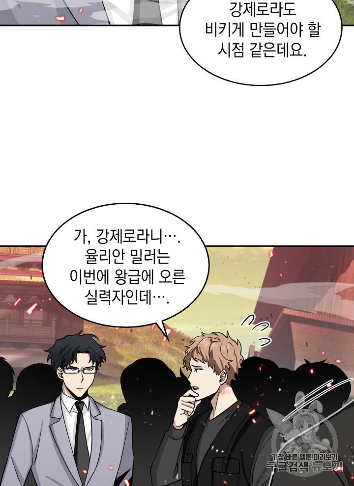 도굴왕 118화 13