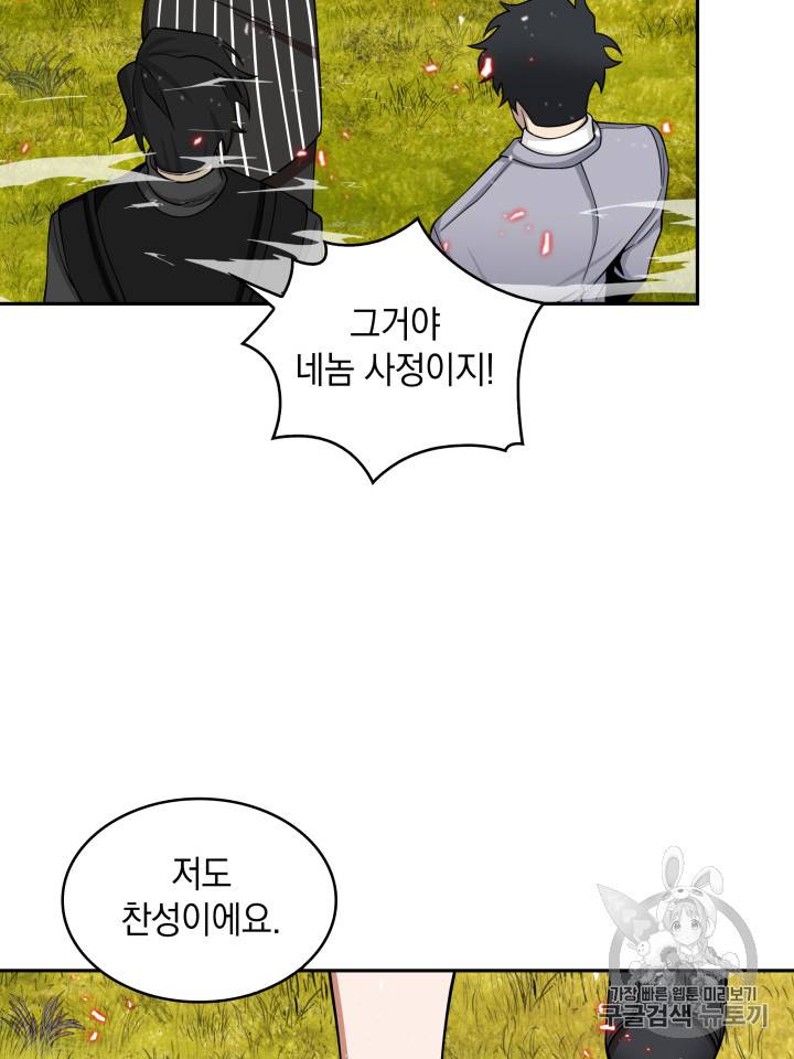 도굴왕 118화 17