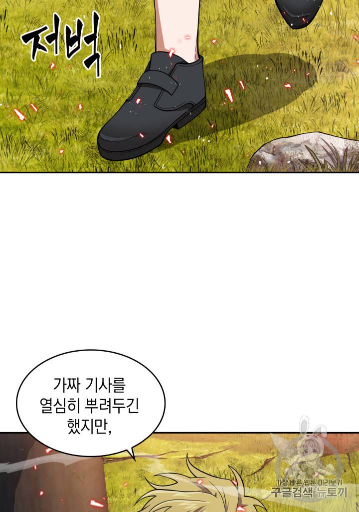 도굴왕 118화 18