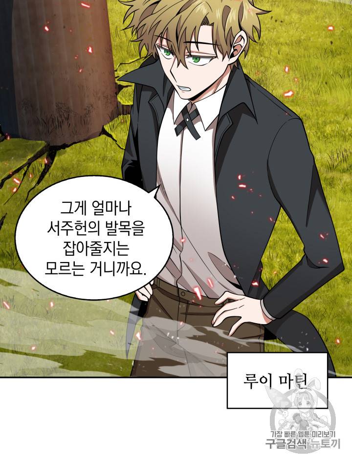 도굴왕 118화 19