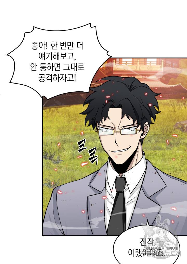 도굴왕 118화 21