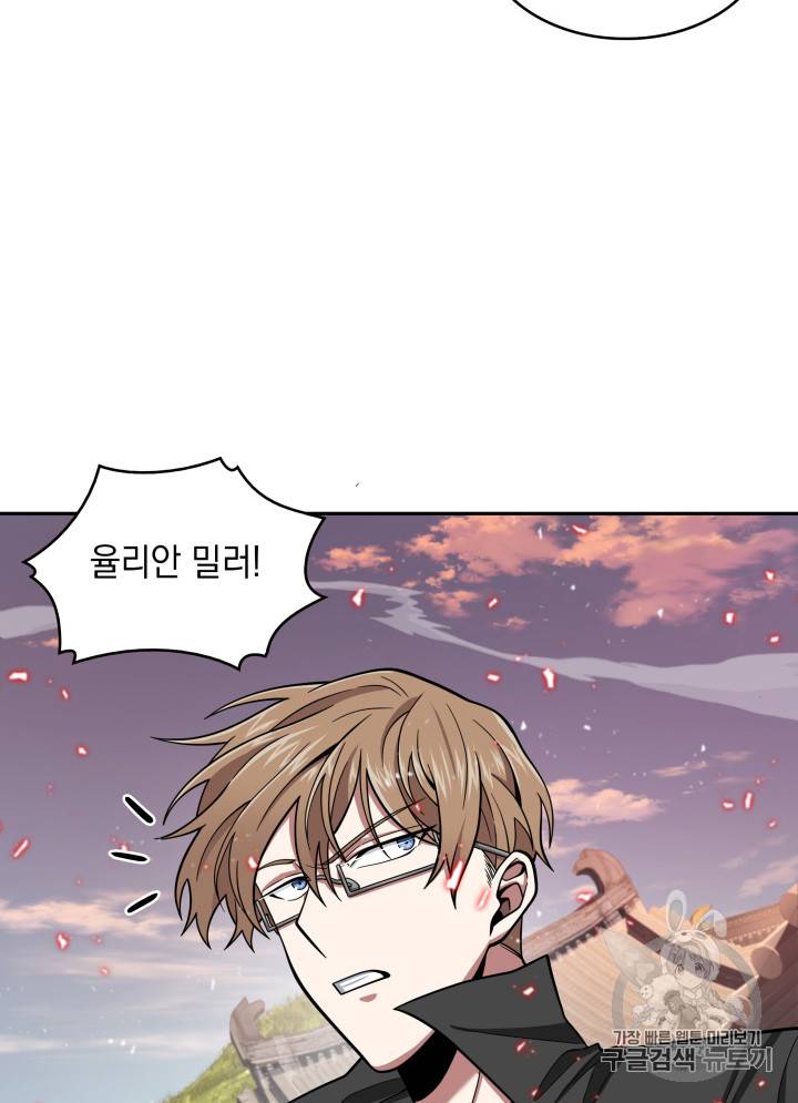 도굴왕 118화 22