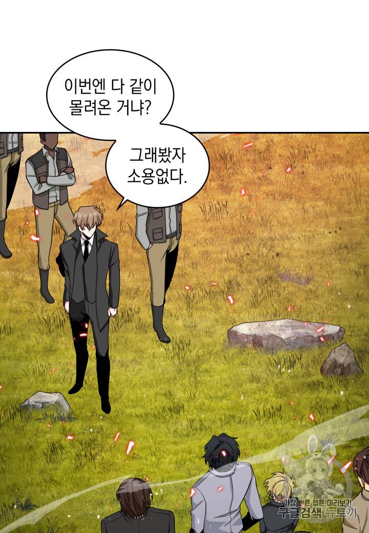 도굴왕 118화 24