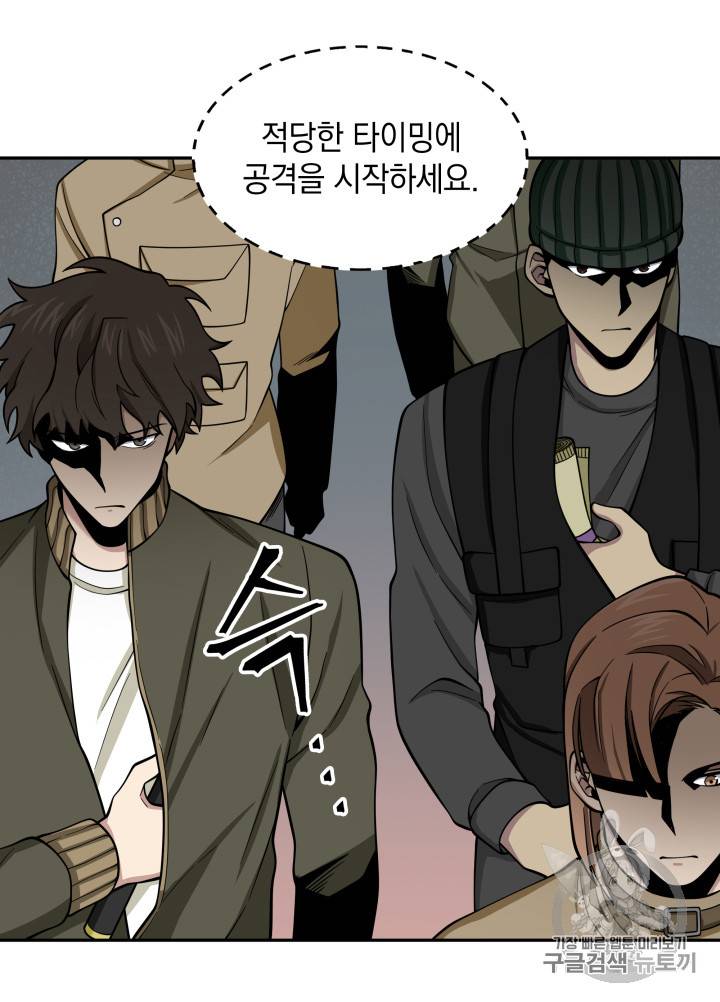 도굴왕 118화 32