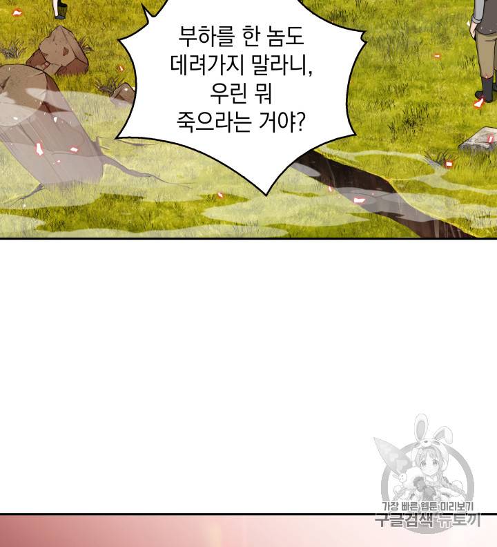도굴왕 118화 34