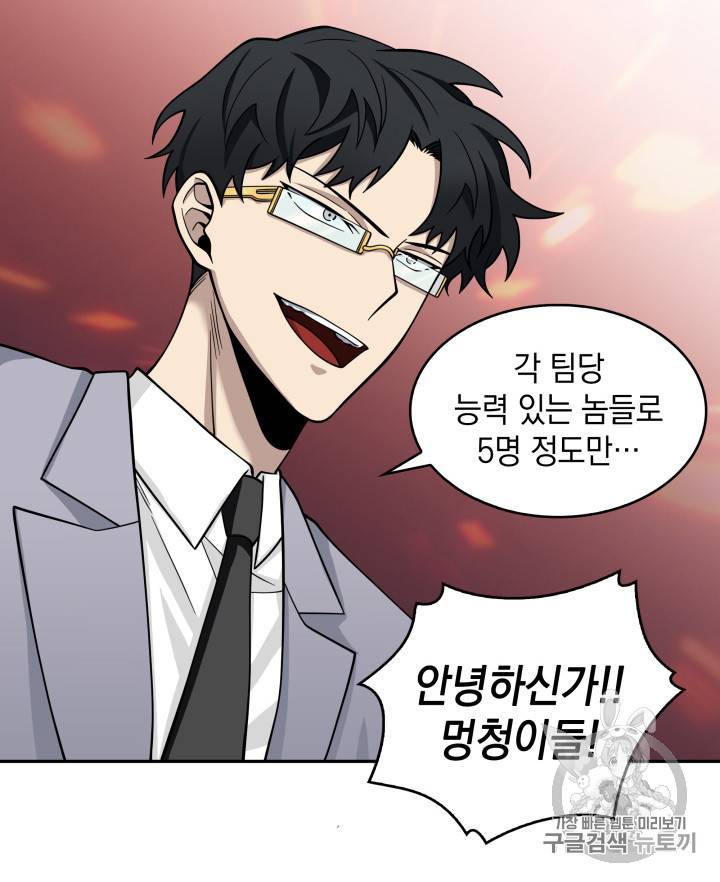 도굴왕 118화 35