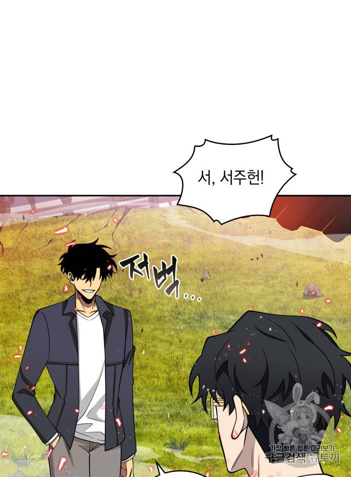 도굴왕 118화 37