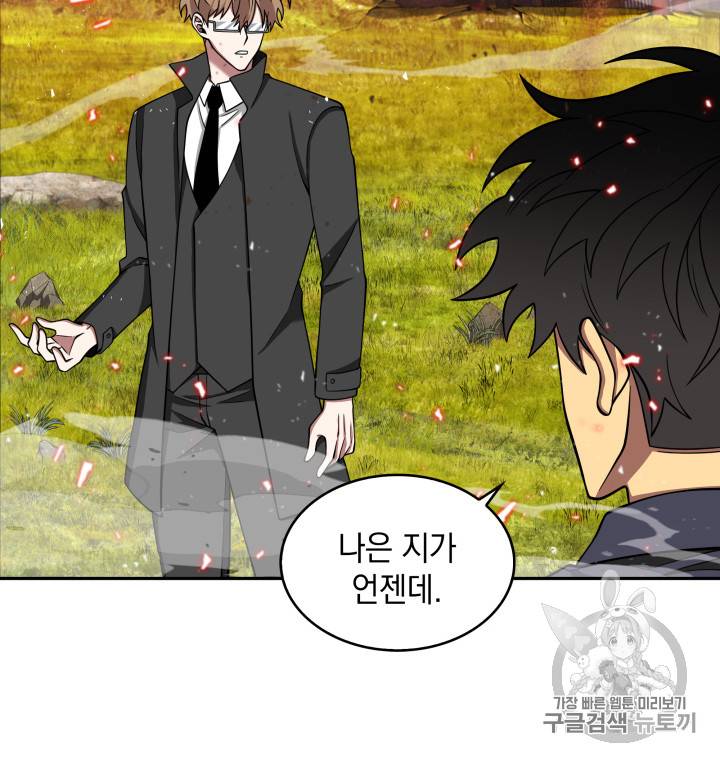 도굴왕 118화 39