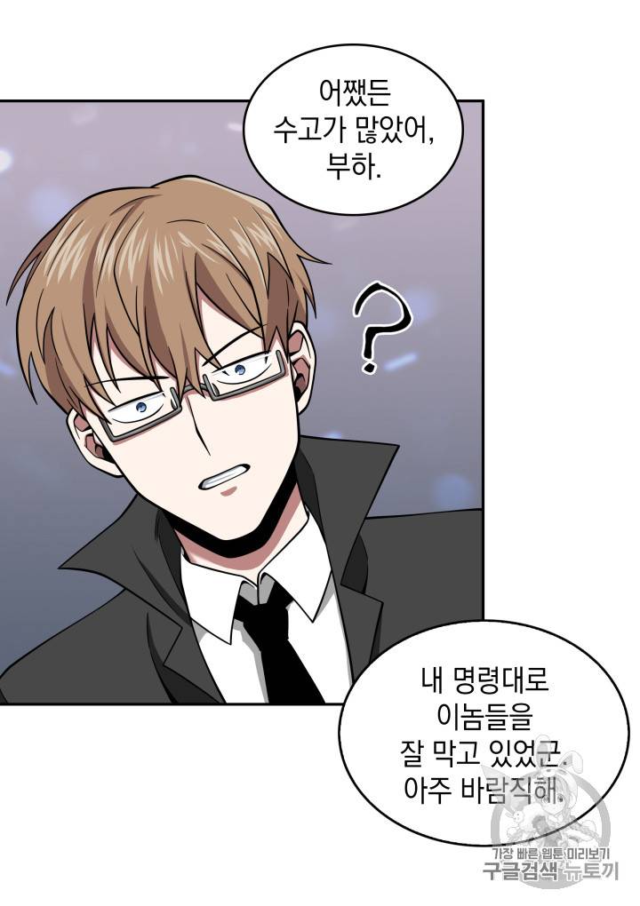 도굴왕 118화 40