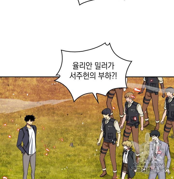 도굴왕 118화 42