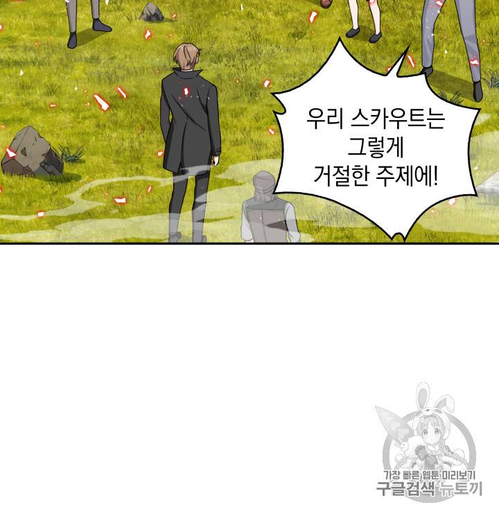 도굴왕 118화 43