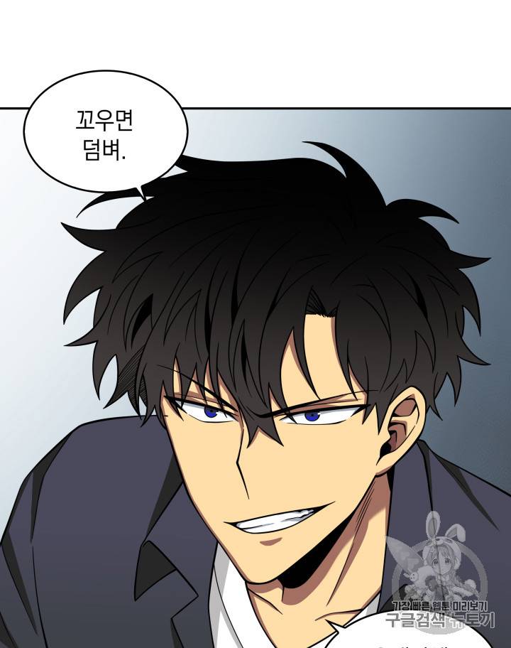 도굴왕 118화 48