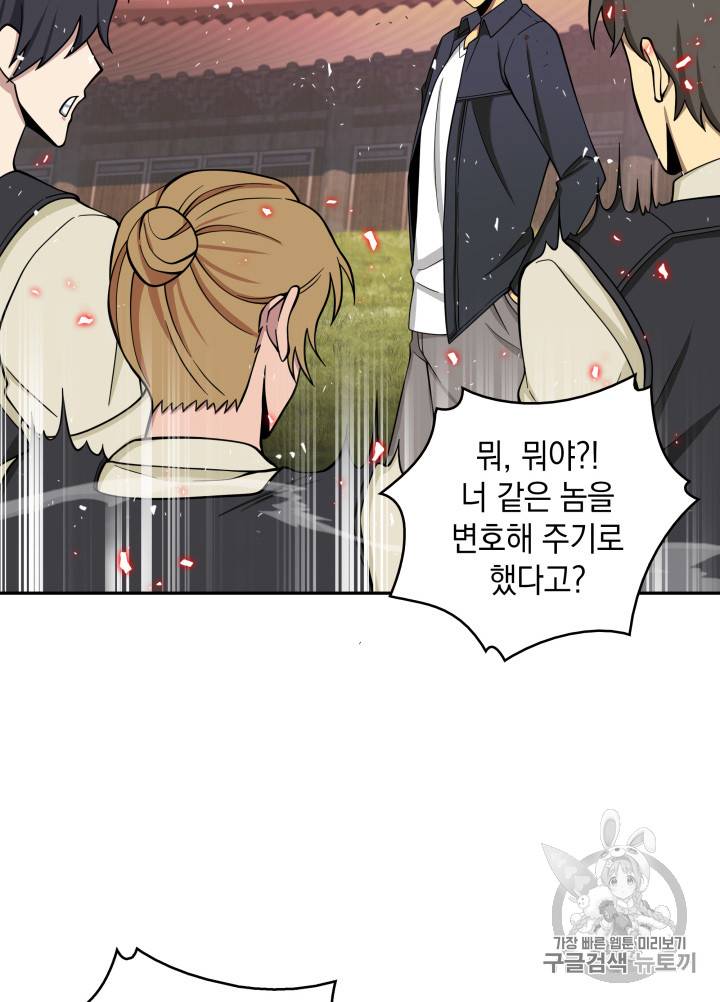 도굴왕 118화 50
