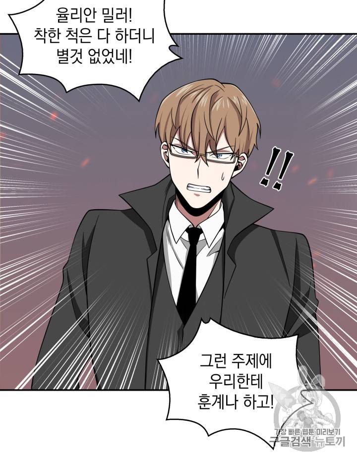 도굴왕 118화 51
