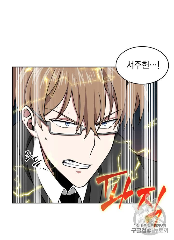 도굴왕 118화 52