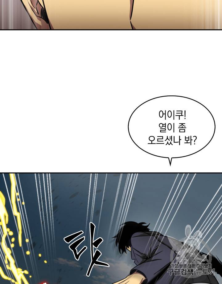 도굴왕 118화 55