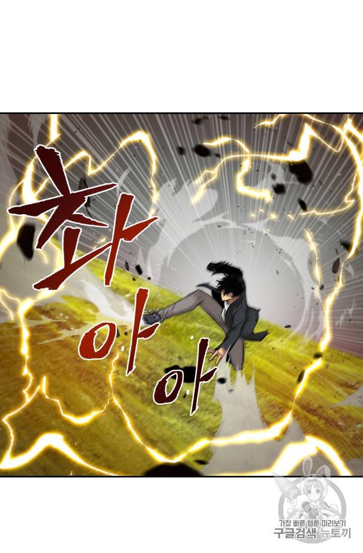 도굴왕 118화 57