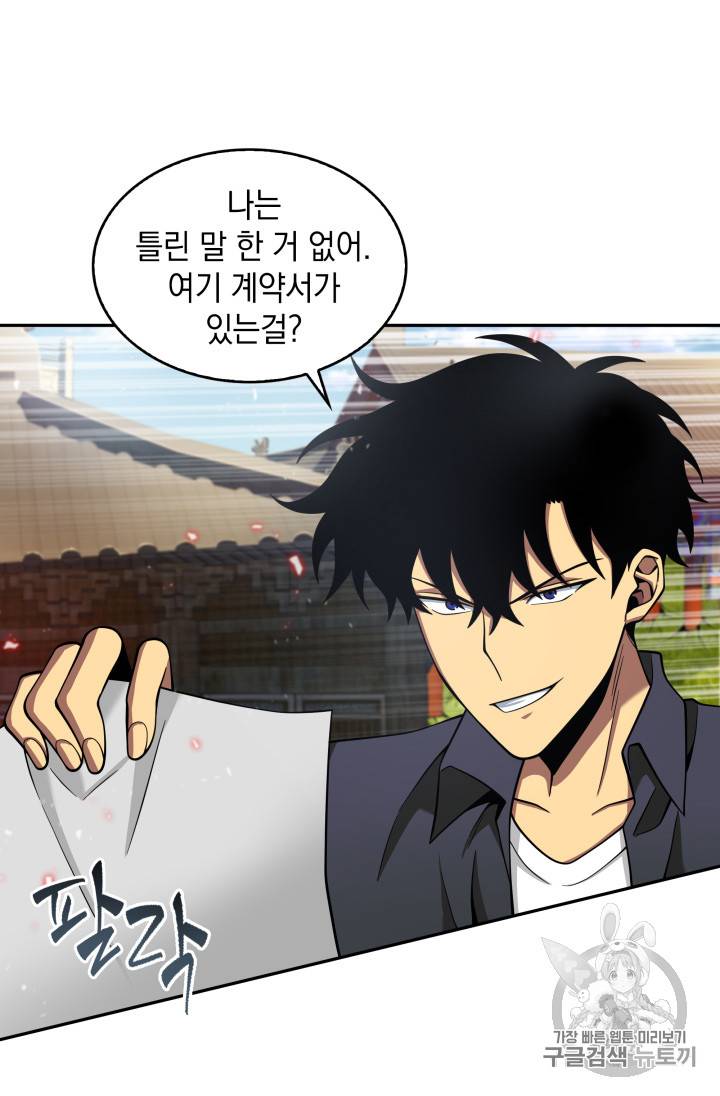 도굴왕 118화 58