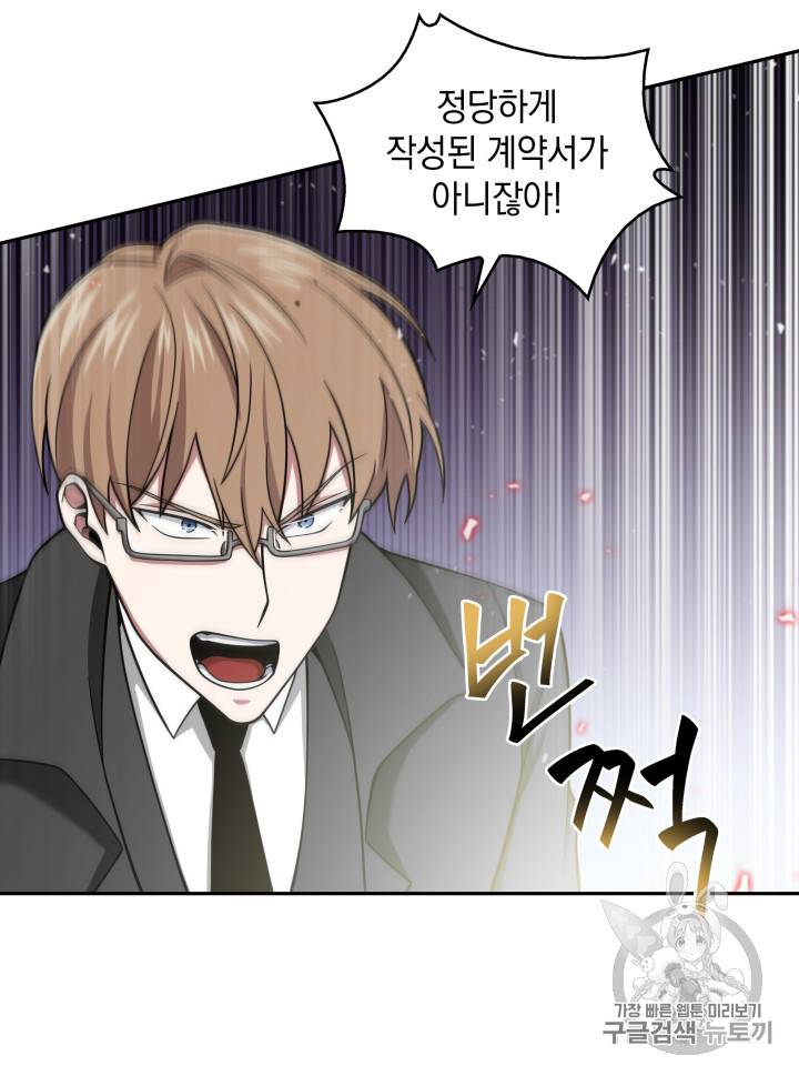 도굴왕 118화 59
