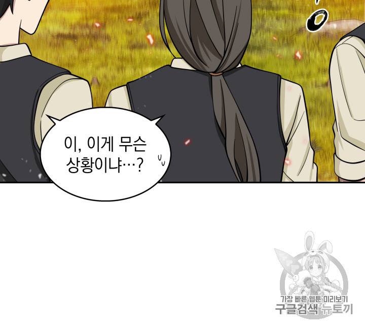 도굴왕 118화 61