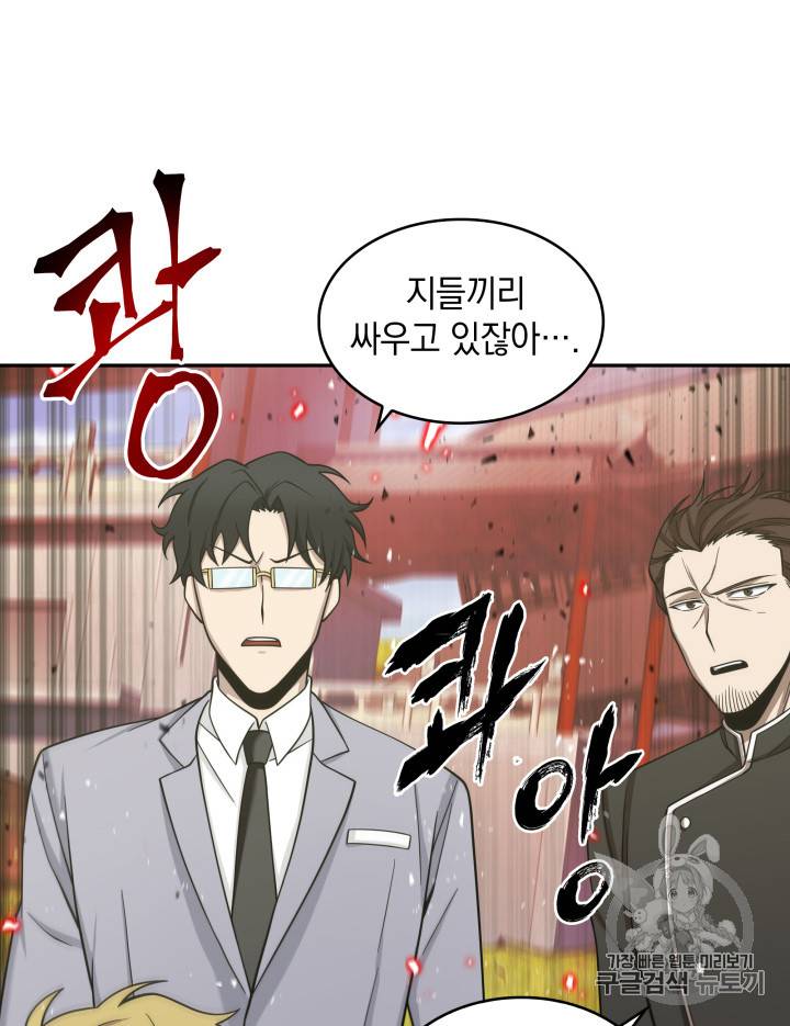 도굴왕 118화 62