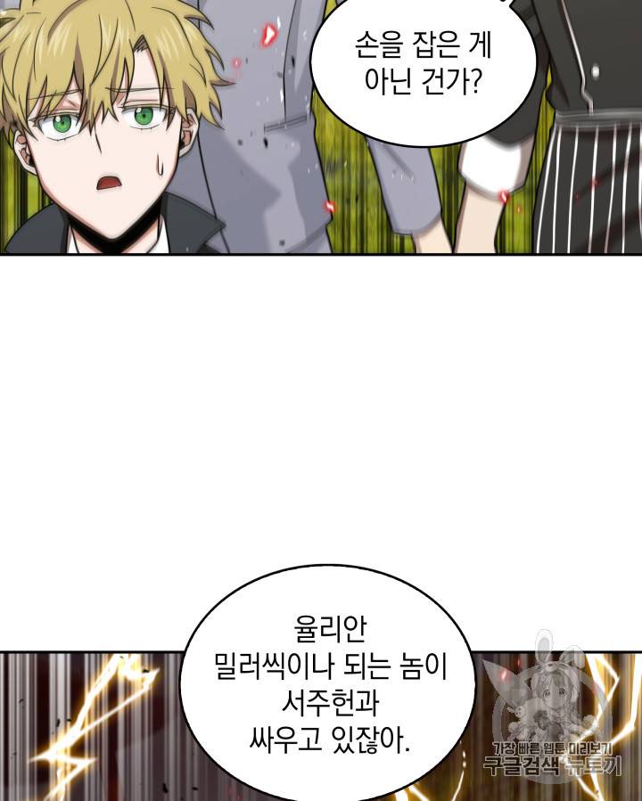 도굴왕 118화 63