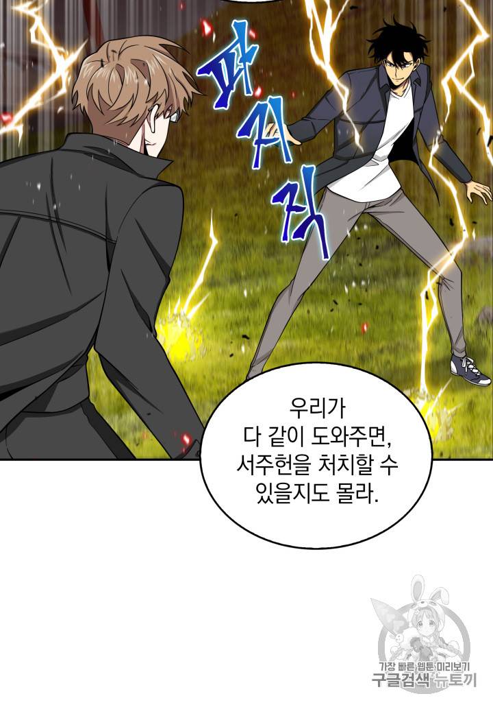 도굴왕 118화 64