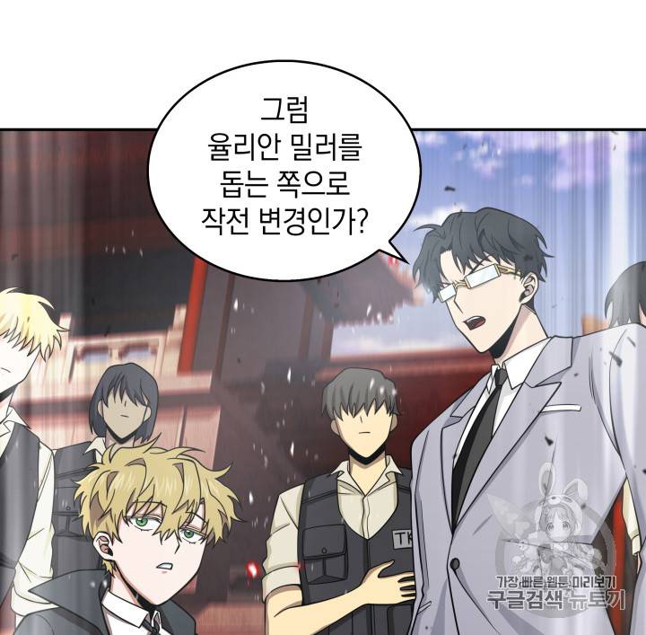 도굴왕 118화 65
