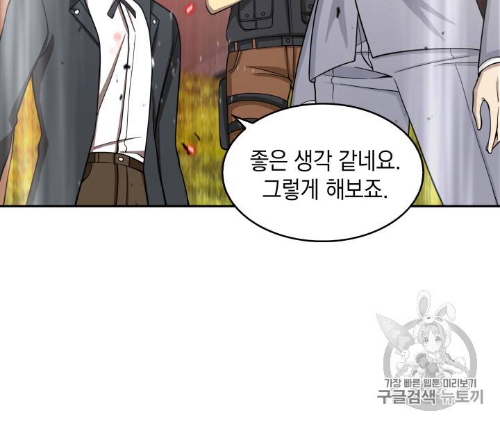 도굴왕 118화 66