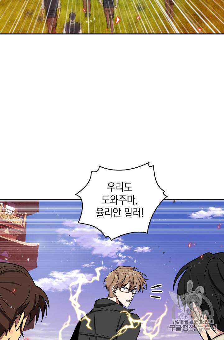 도굴왕 118화 68