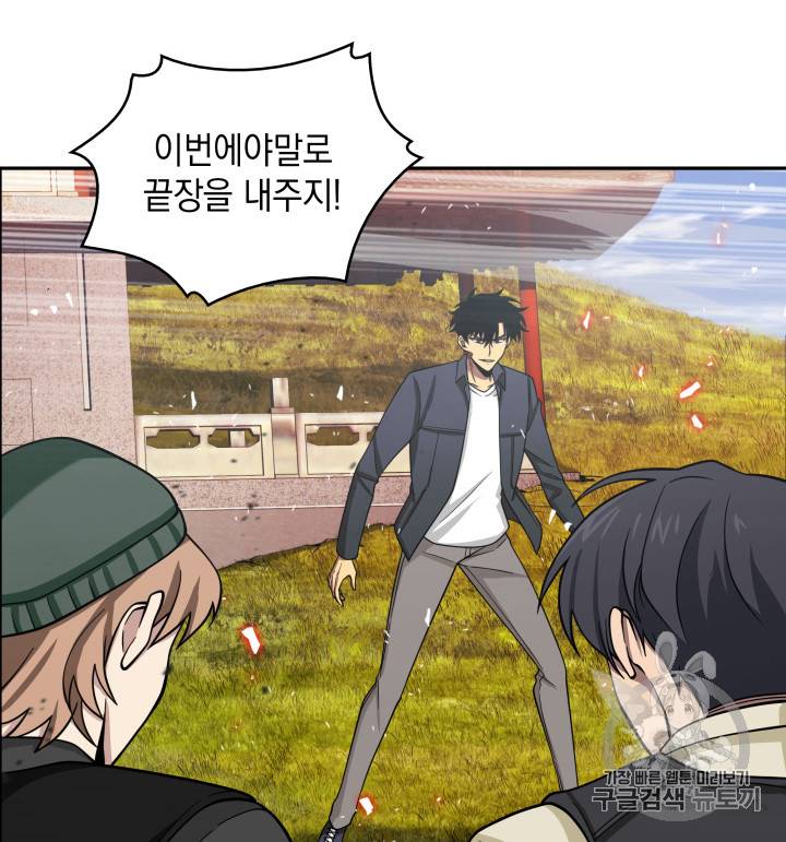 도굴왕 118화 73