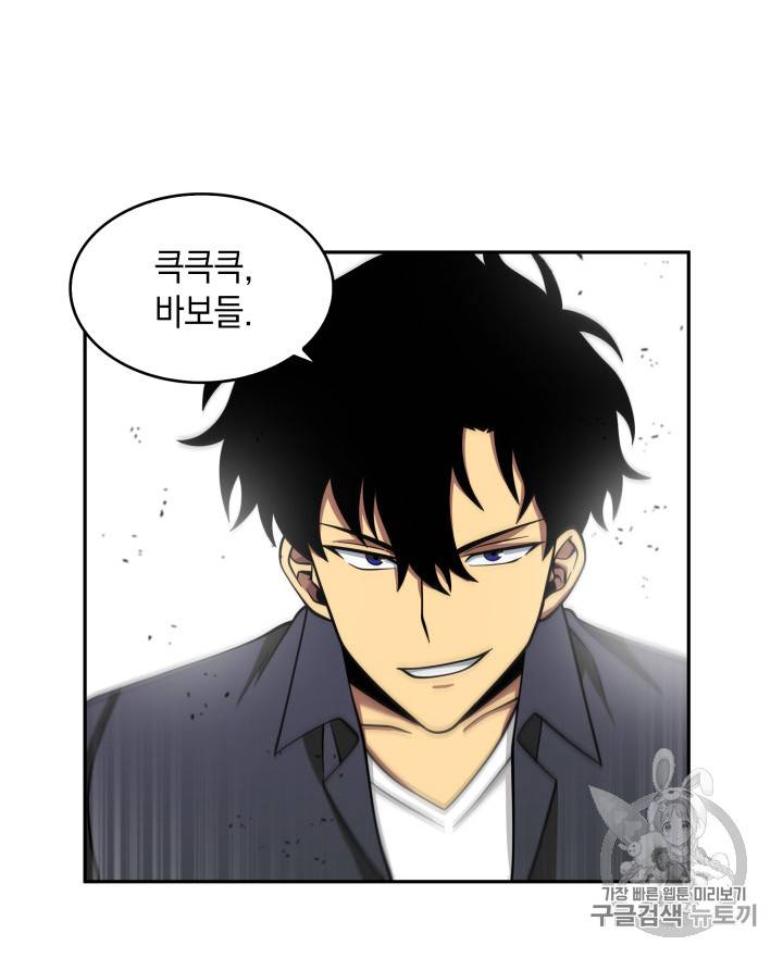 도굴왕 118화 75