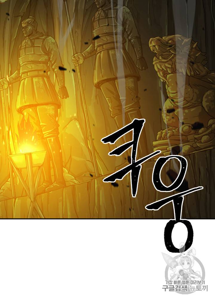 도굴왕 118화 77