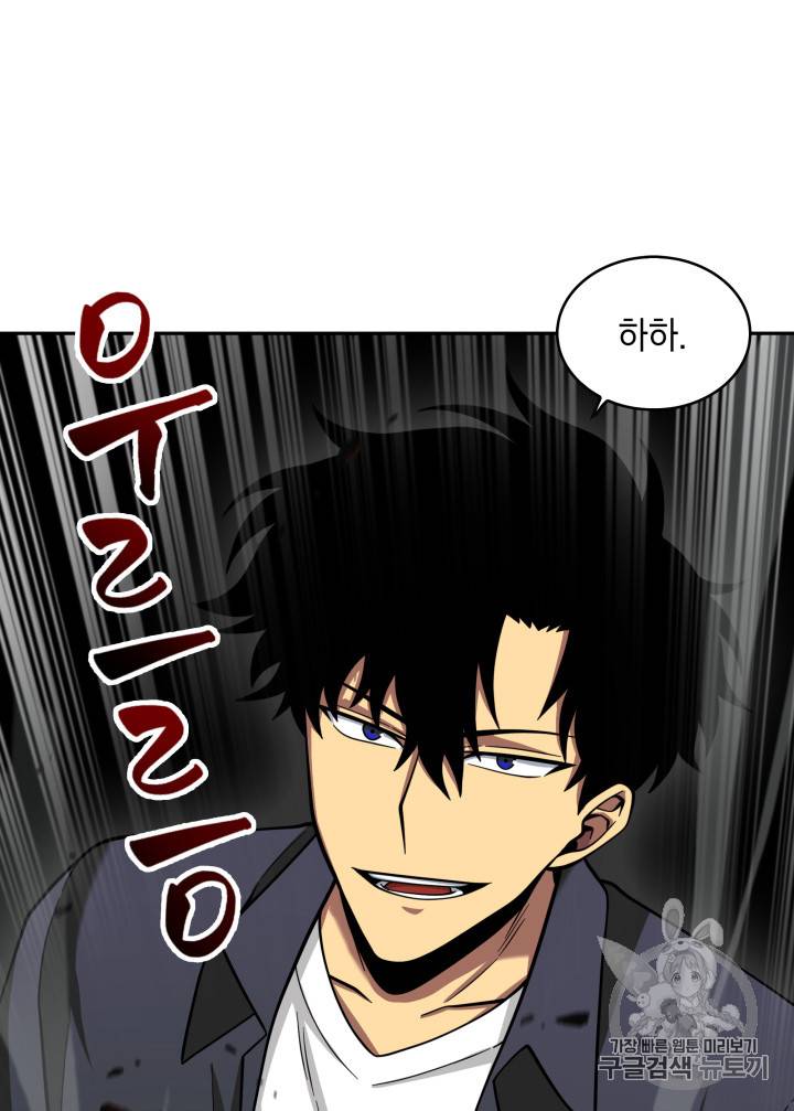 도굴왕 118화 80