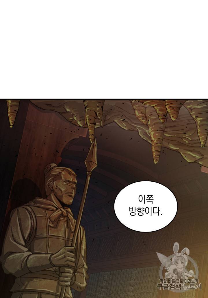 도굴왕 118화 85