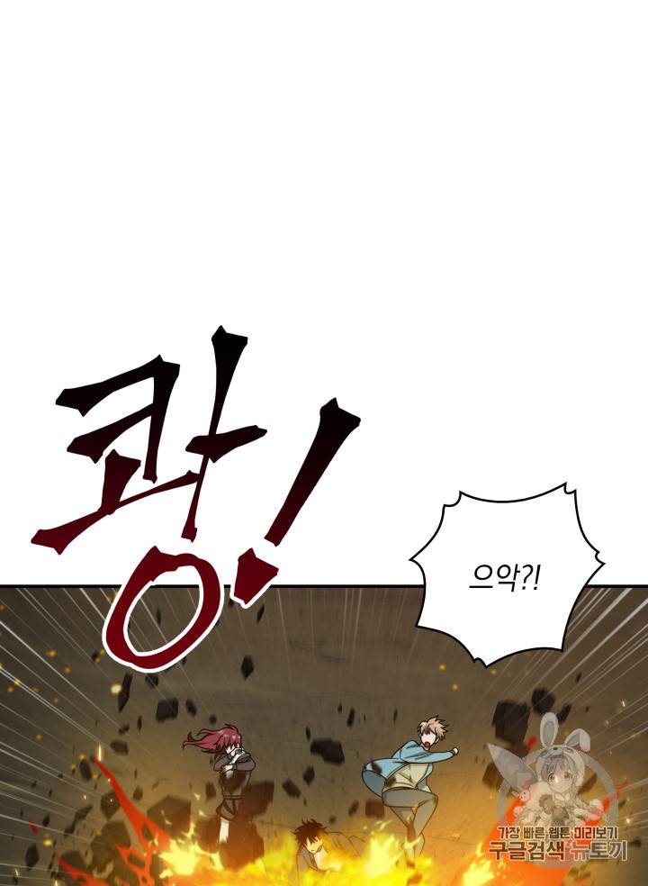 도굴왕 118화 89