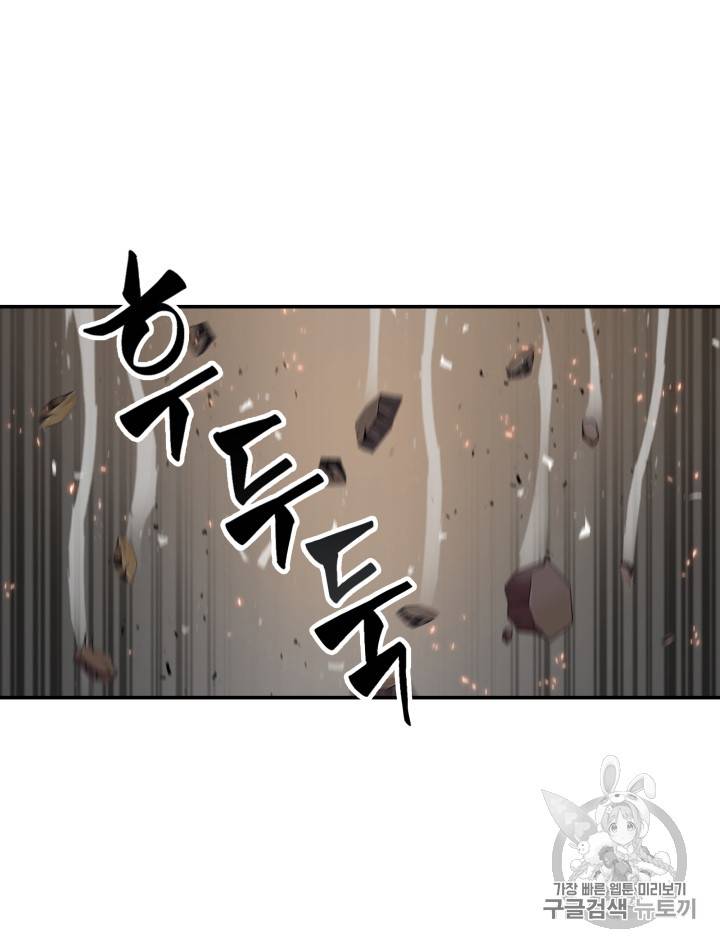 도굴왕 118화 91