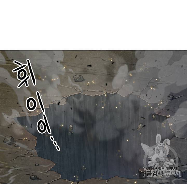 도굴왕 118화 92