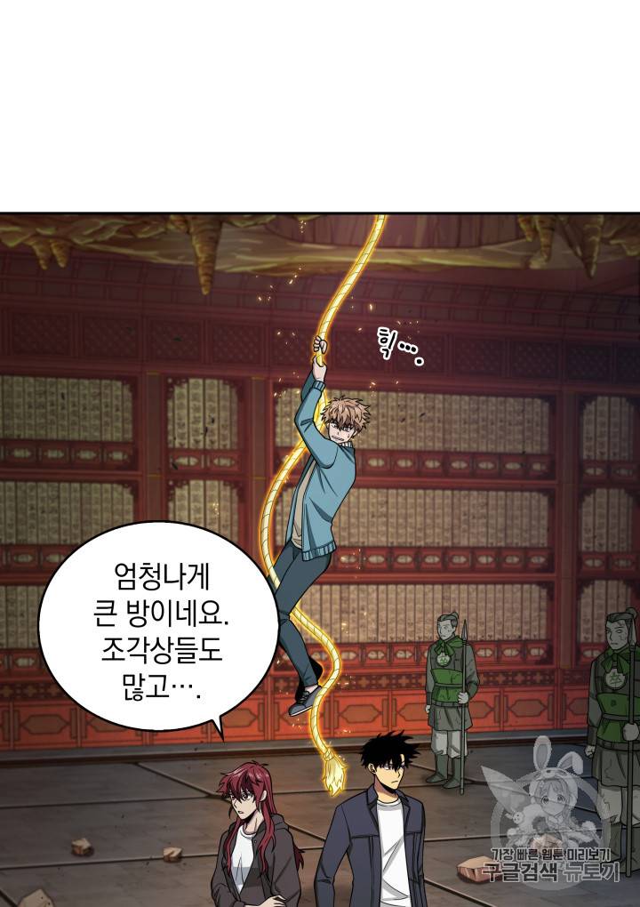 도굴왕 118화 96