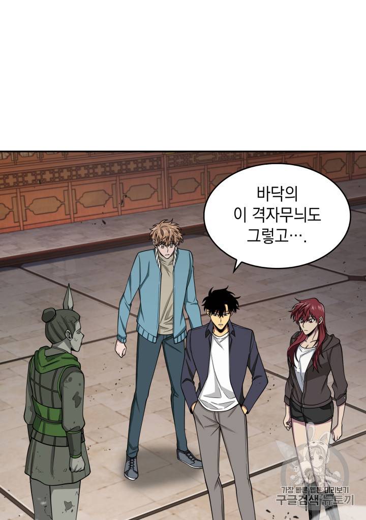 도굴왕 118화 100