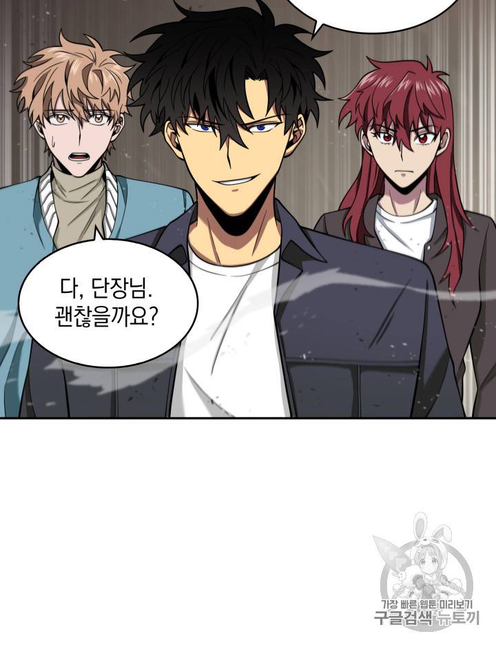 도굴왕 118화 106