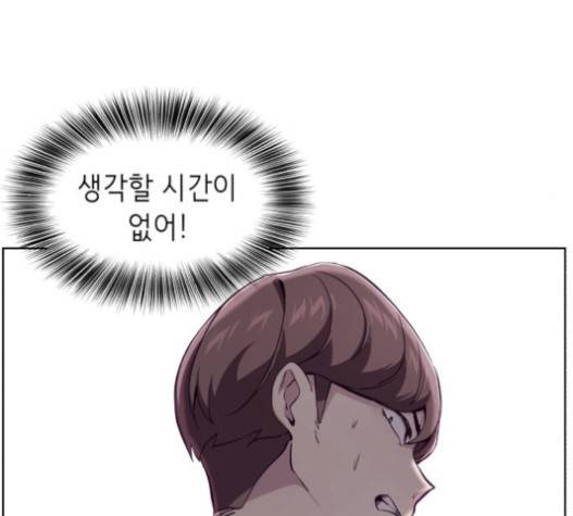 사신소년 48화 10