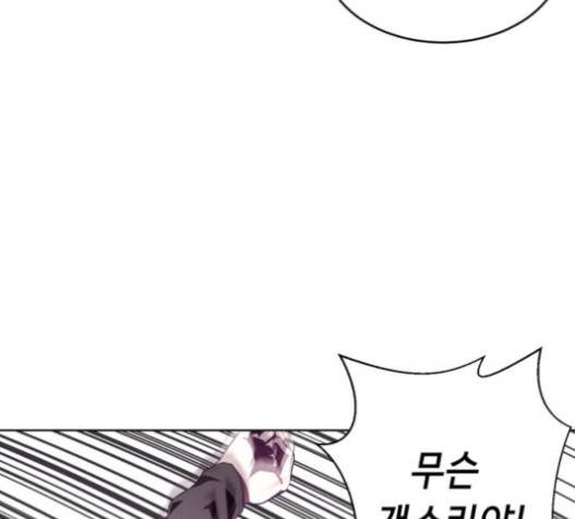 사신소년 48화 29