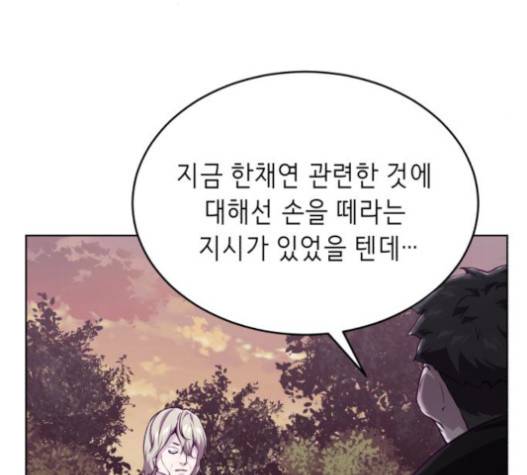 사신소년 48화 37